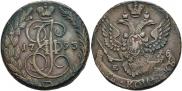 5 копеек 1793 года