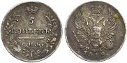 5 kopecks 1818 year