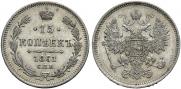 15 kopecks 1861 year