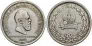 1 rouble 1883 year