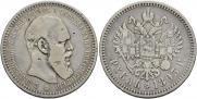 1 rouble 1893 year