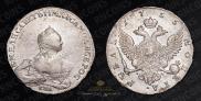 1 rouble 1755 year