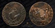 5 kopecks 1770 year