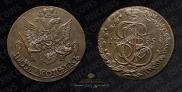 5 kopecks 1785 year
