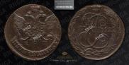 5 kopecks 1792 year
