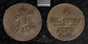 Polushka 1797 year