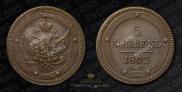 5 kopecks 1802 year