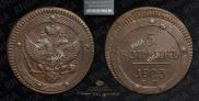 5 kopecks 1803 year