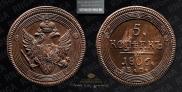 5 kopecks 1806 year