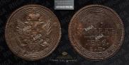 5 kopecks 1806 year