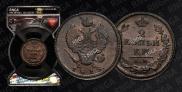 2 kopecks 1818 year