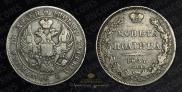 Poltina 1837 year