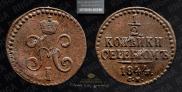 1/2 копейки 1844 года