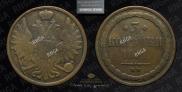 3 kopecks 1851 year