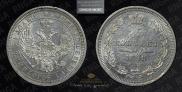 25 kopecks 1858 year