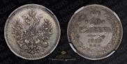 20 kopecks 1859 year