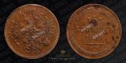 5 копеек 1859 года