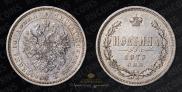 Poltina 1873 year