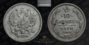 10 kopecks 1874 year