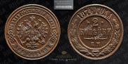 2 kopecks 1874 year