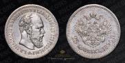 25 копеек 1890 года