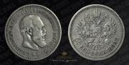 50 копеек 1894 года