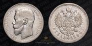 1 рубль 1896 года