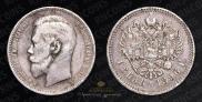 1 rouble 1896 year