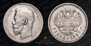 1 rouble 1897 year