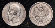 1 rouble 1898 year