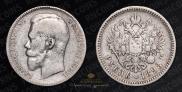 1 rouble 1898 year
