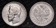 1 rouble 1899 year