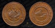 5 kopecks 1911 year