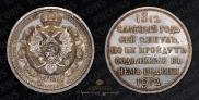 1 rouble 1912 year