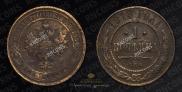 1 kopeck 1913 year