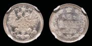 5 kopecks 1915 year