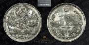 15 kopecks 1916 year