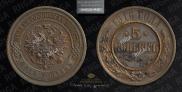 5 kopecks 1916 year