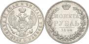 1 rouble 1844 year