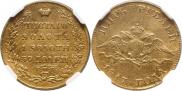 5 roubles 1817 year