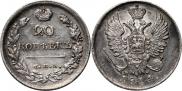 20 копеек 1814 года