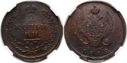 2 копейки 1812 года