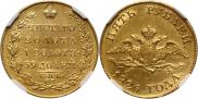 5 roubles 1826 year