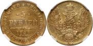 5 roubles 1846 year