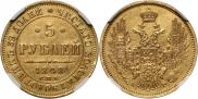 5 roubles 1848 year