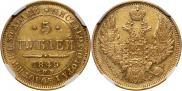 5 roubles 1849 year