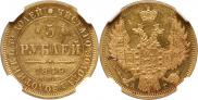 5 roubles 1849 year