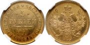 5 roubles 1851 year