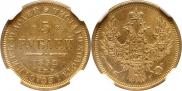 5 roubles 1852 year