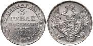 3 roubles 1844 year